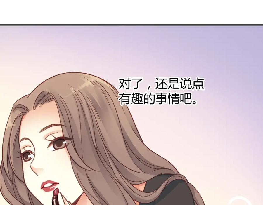 《薄荷之夏》第40话（下） 回到最初的地方 第64页