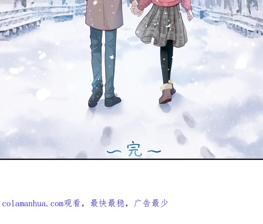 《薄荷之夏》第40话（下） 回到最初的地方 第106页