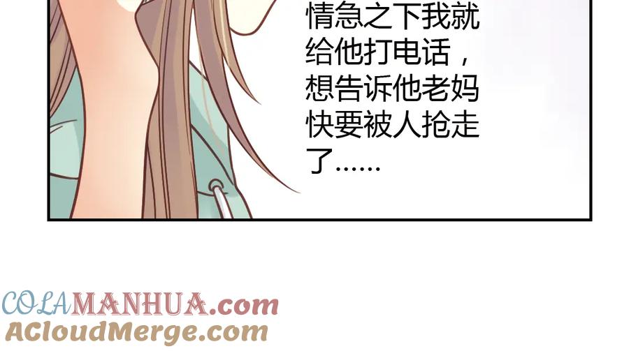 《薄荷之夏》第40话（下） 回到最初的地方 第69页