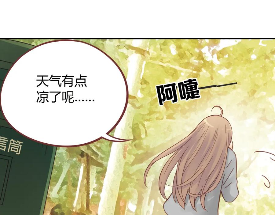 《薄荷之夏》第40话（下） 回到最初的地方 第14页