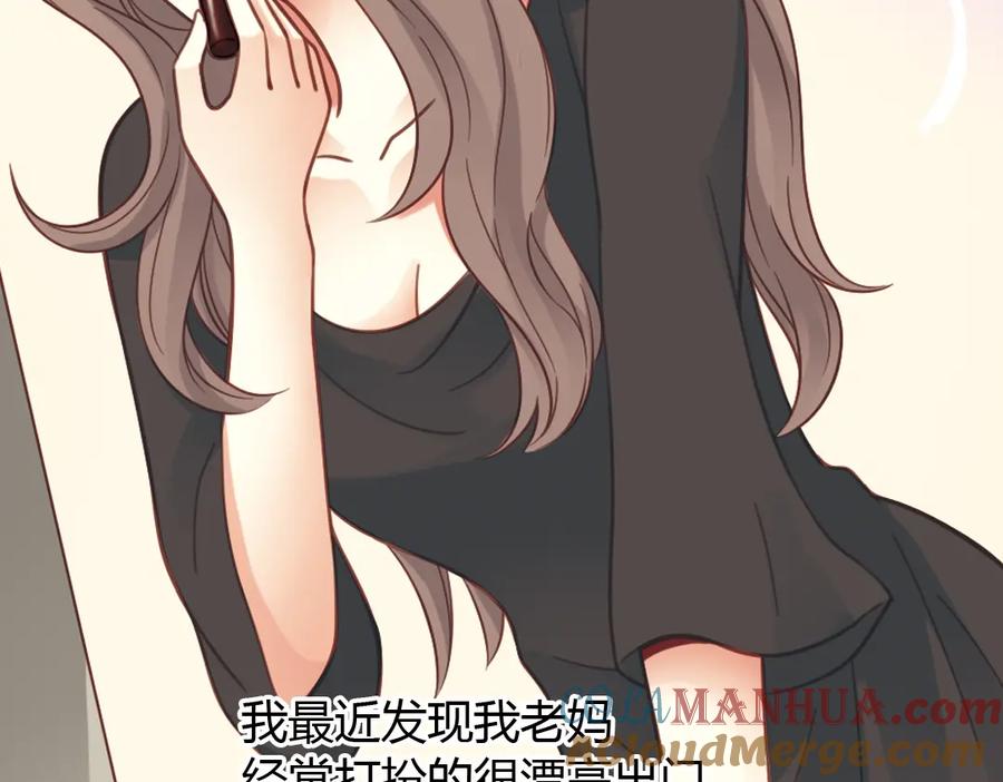 《薄荷之夏》第40话（下） 回到最初的地方 第65页