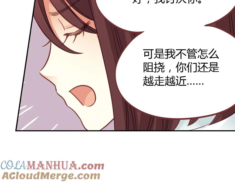 《薄荷之夏》第40话（下） 回到最初的地方 第25页