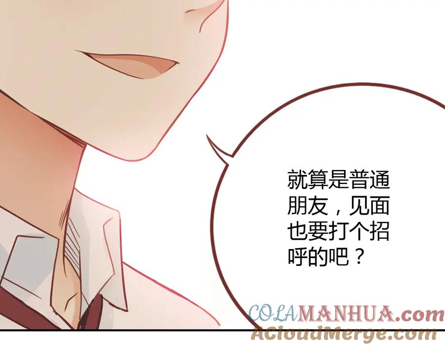 《薄荷之夏》第40话（下） 回到最初的地方 第53页