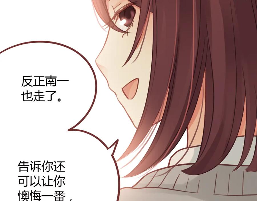 《薄荷之夏》第40话（下） 回到最初的地方 第34页