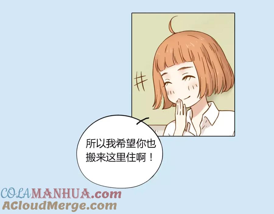 《薄荷之夏》【第二季】序章 青春再续 第55页