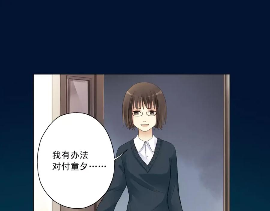 《薄荷之夏》【第二季】序章 青春再续 第32页