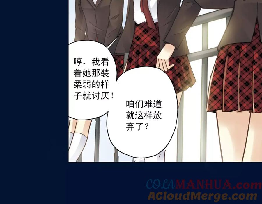 《薄荷之夏》【第二季】序章 青春再续 第31页