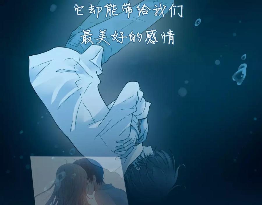 《薄荷之夏》【第二季】序章 青春再续 第38页