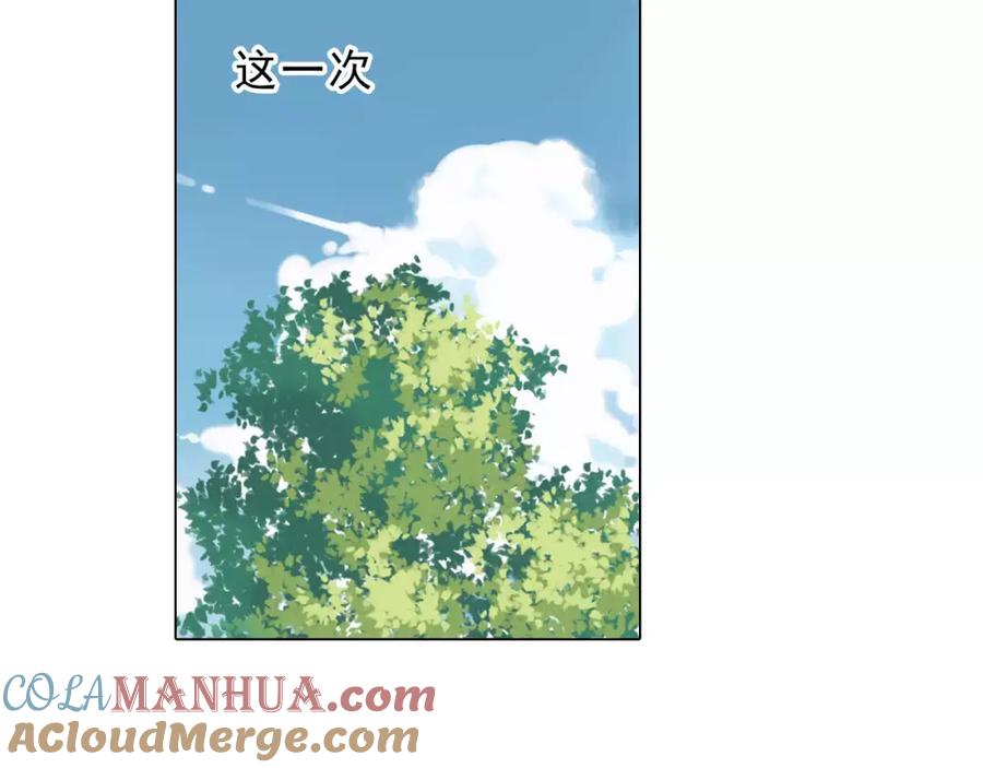 《薄荷之夏》【第二季】序章 青春再续 第49页