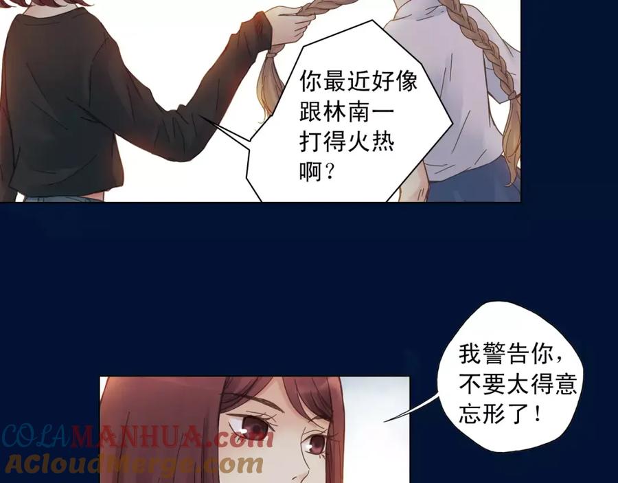 《薄荷之夏》【第二季】序章 青春再续 第28页