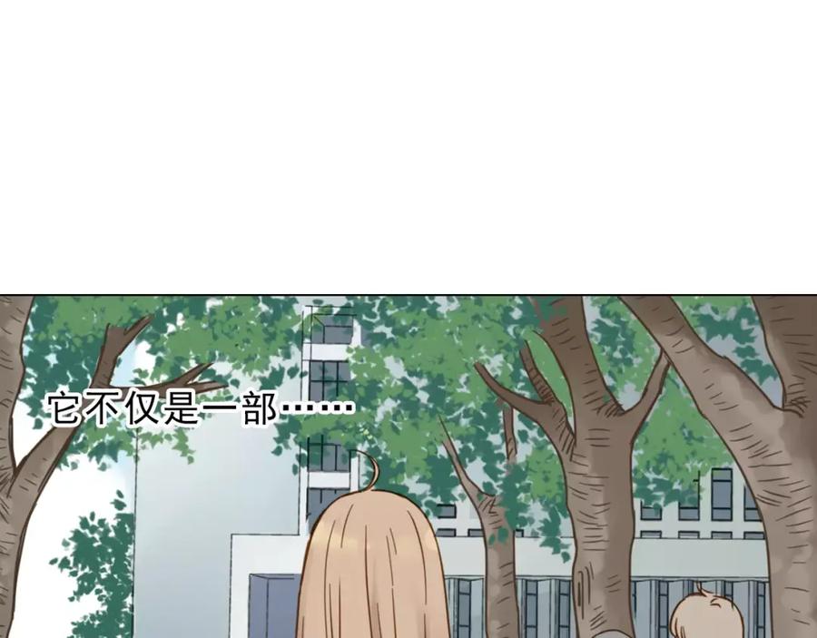 《薄荷之夏》【第二季】序章 青春再续 第50页