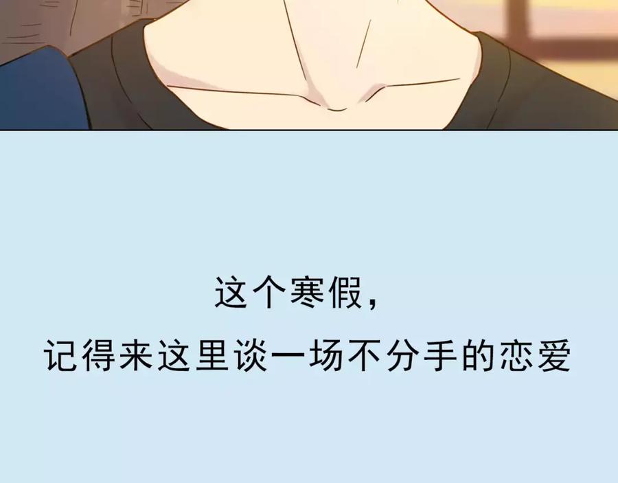 《薄荷之夏》【第二季】序章 青春再续 第63页