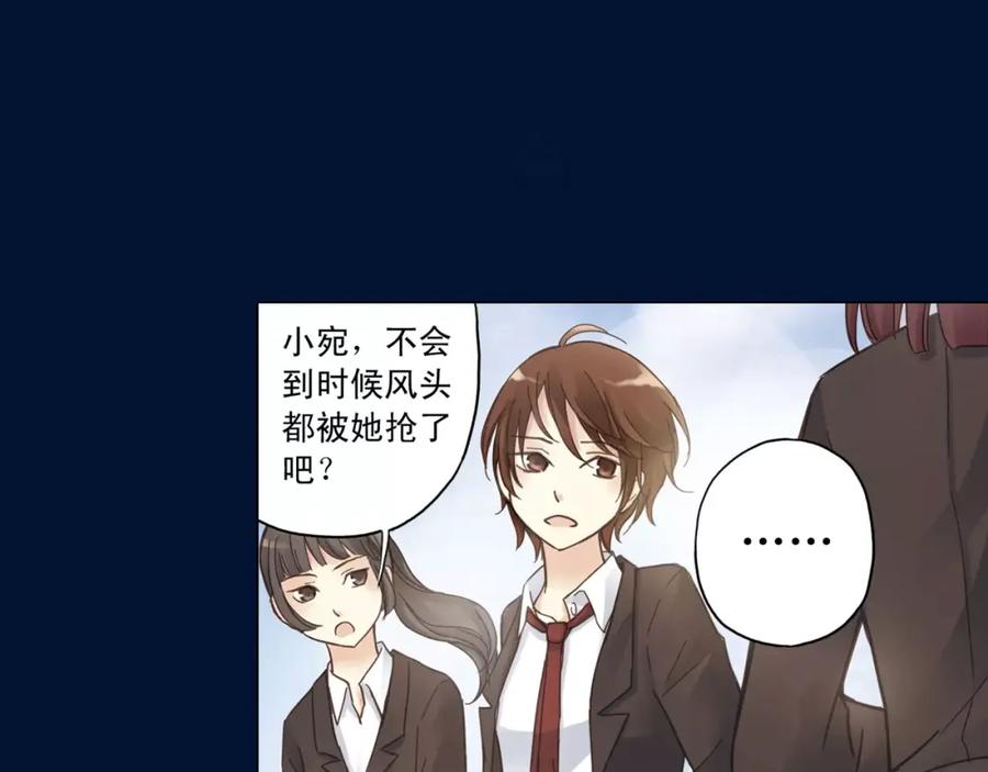 《薄荷之夏》【第二季】序章 青春再续 第30页
