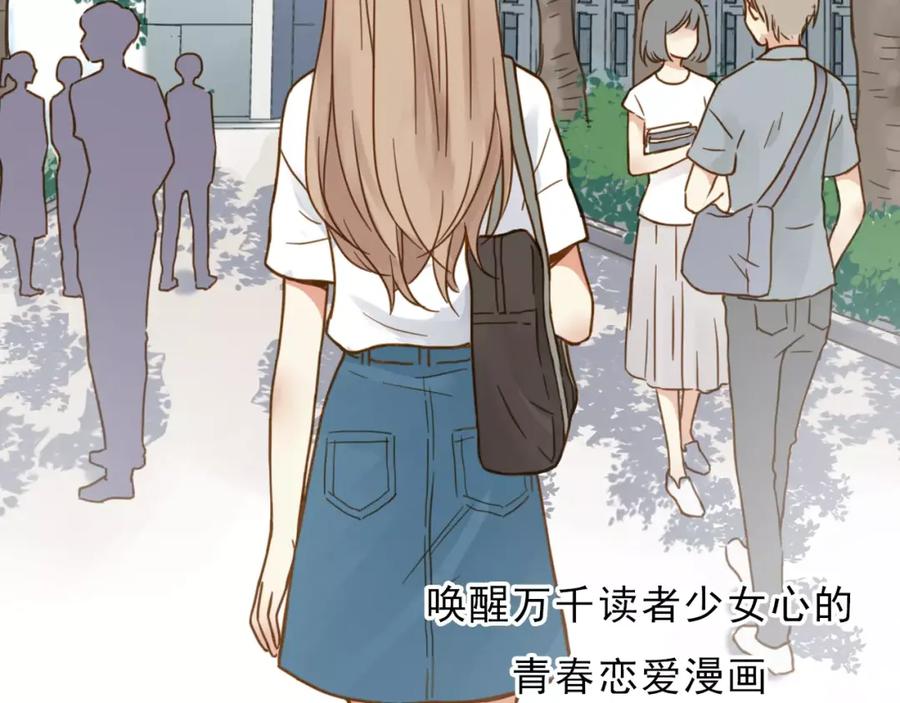 《薄荷之夏》【第二季】序章 青春再续 第51页
