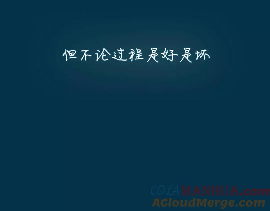 《薄荷之夏》【第二季】序章 青春再续 第34页