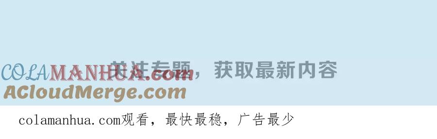 《薄荷之夏》【第二季】序章 青春再续 第64页