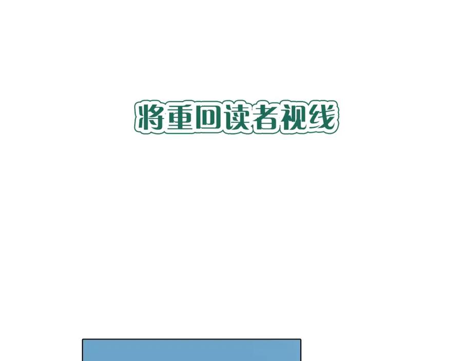 《薄荷之夏》【第二季】序章 青春再续 第48页