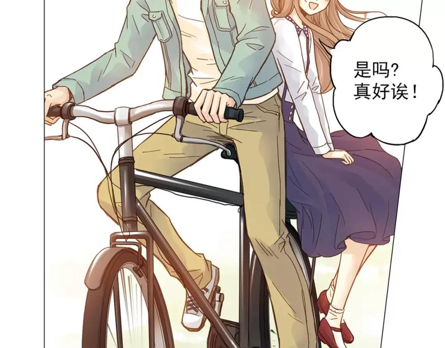 《薄荷之夏》【第二季】序章 青春再续 第14页