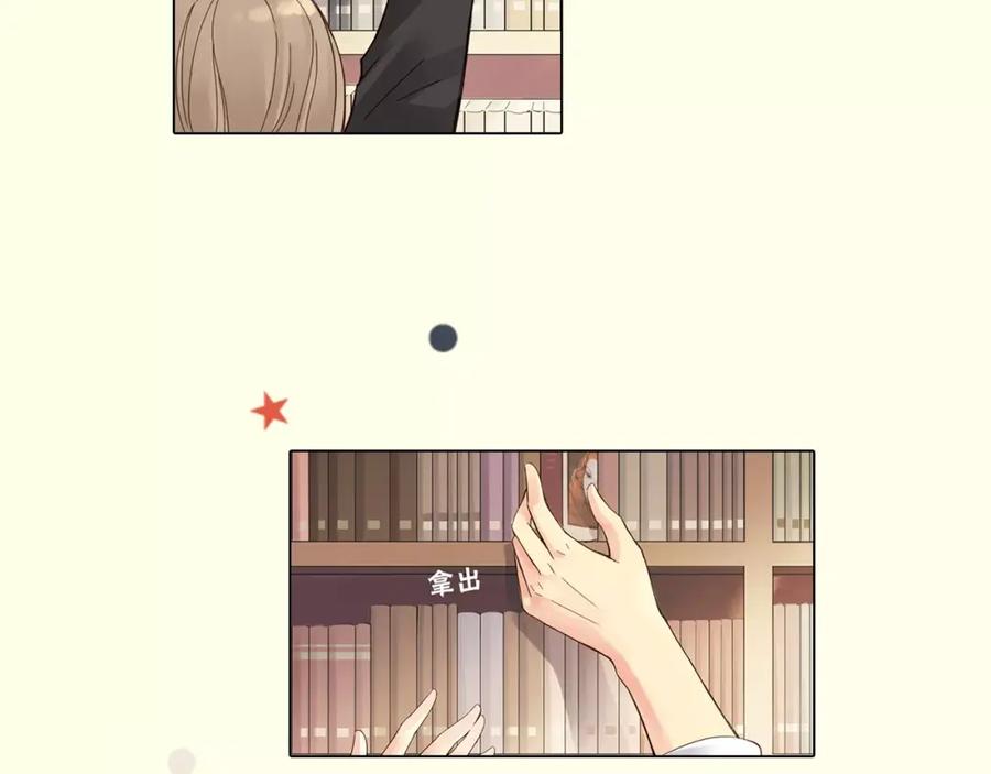 《薄荷之夏》【第二季】序章 青春再续 第2页
