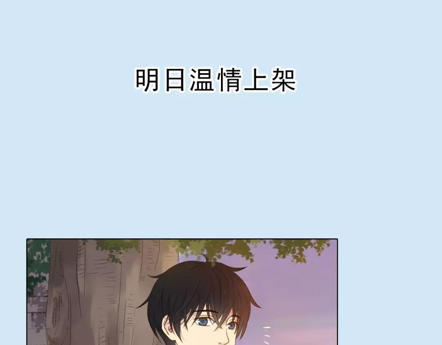 《薄荷之夏》【第二季】序章 青春再续 第60页