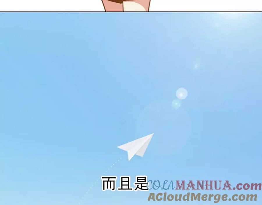 《薄荷之夏》【第二季】序章 青春再续 第52页