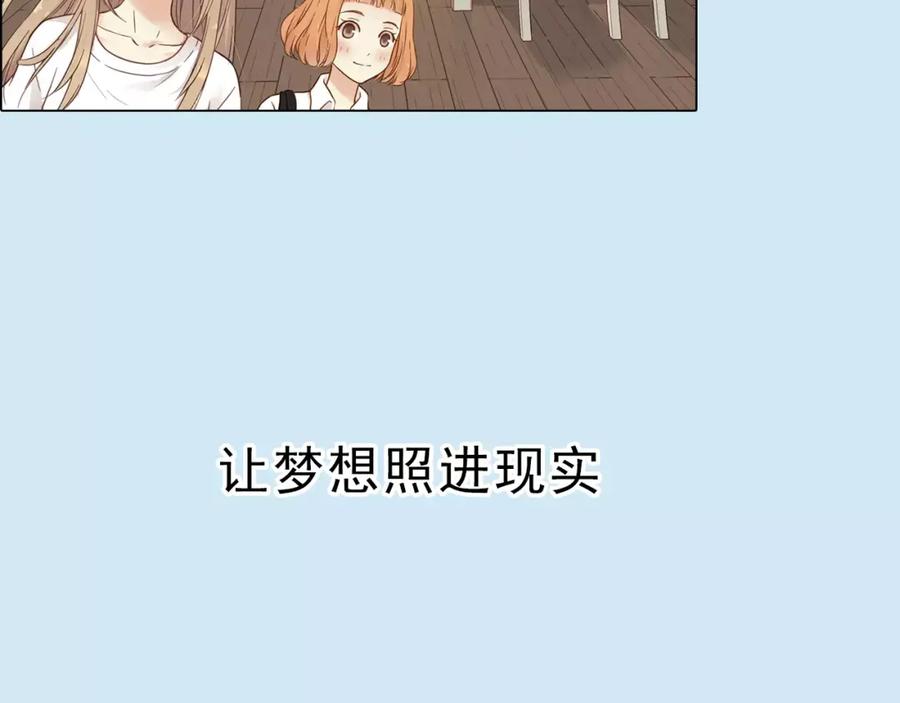 《薄荷之夏》【第二季】序章 青春再续 第54页