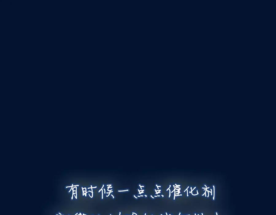 《薄荷之夏》【第二季】序章 青春再续 第26页