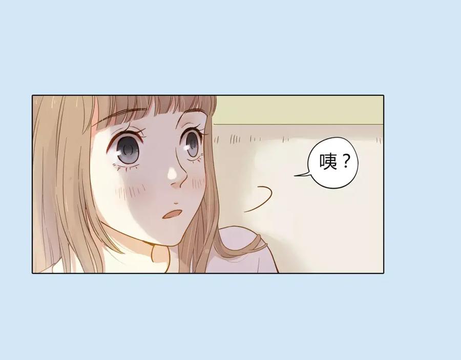 《薄荷之夏》【第二季】序章 青春再续 第56页
