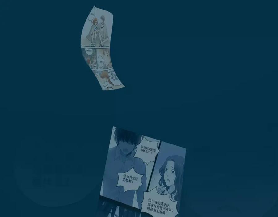《薄荷之夏》【第二季】序章 青春再续 第35页