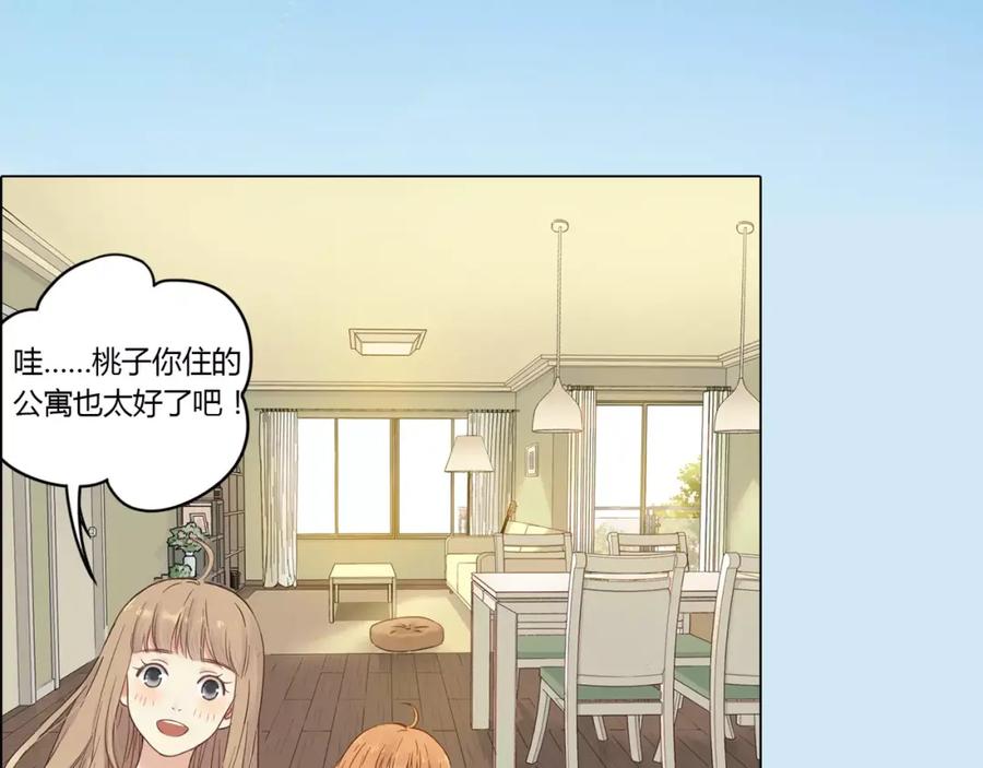 《薄荷之夏》【第二季】序章 青春再续 第53页