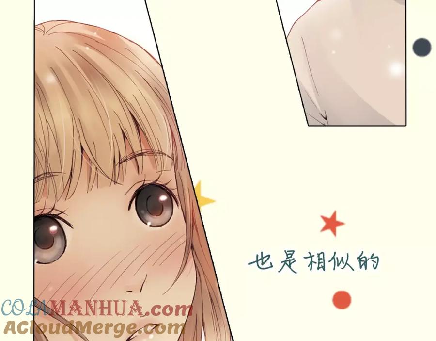 《薄荷之夏》【第二季】序章 青春再续 第7页