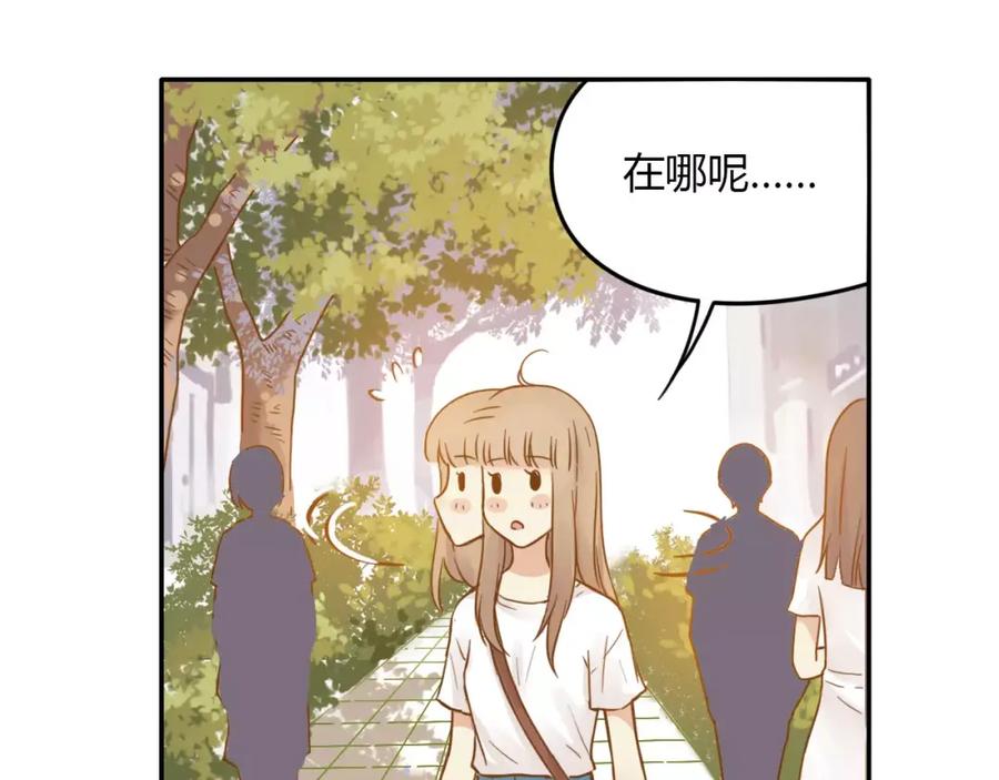《薄荷之夏》第1话 新的生活 第59页