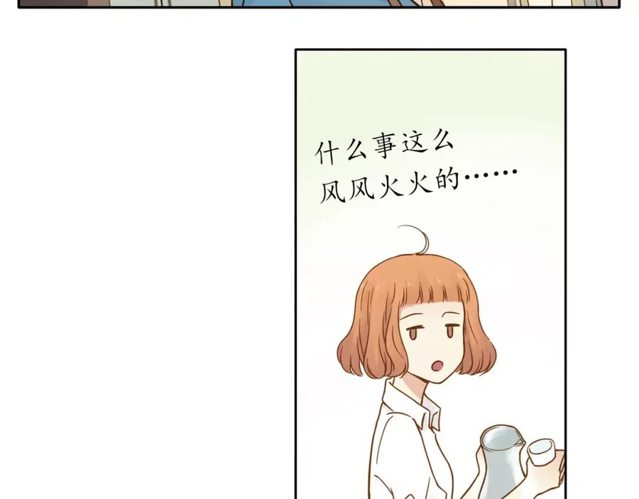 《薄荷之夏》第1话 新的生活 第57页