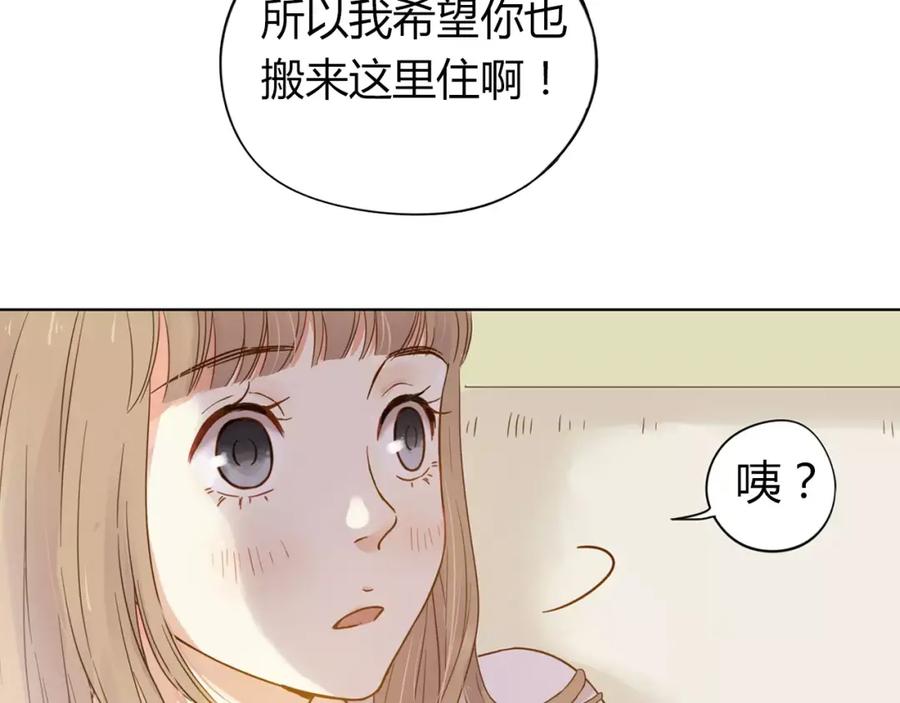 《薄荷之夏》第1话 新的生活 第50页