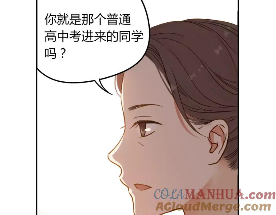 《薄荷之夏》第1话 新的生活 第19页