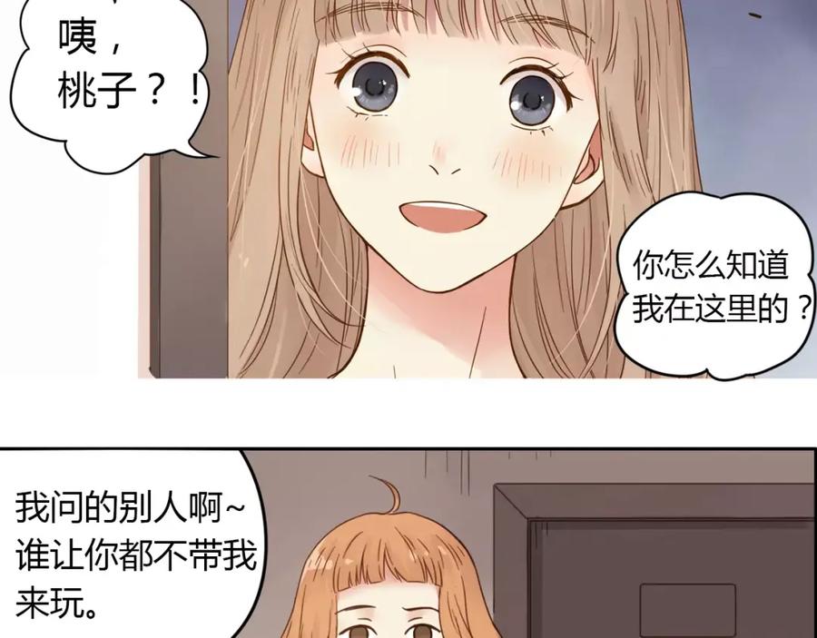 《薄荷之夏》第1话 新的生活 第35页