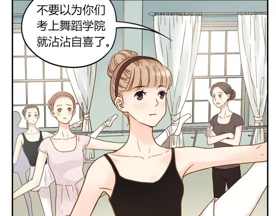 《薄荷之夏》第1话 新的生活 第11页