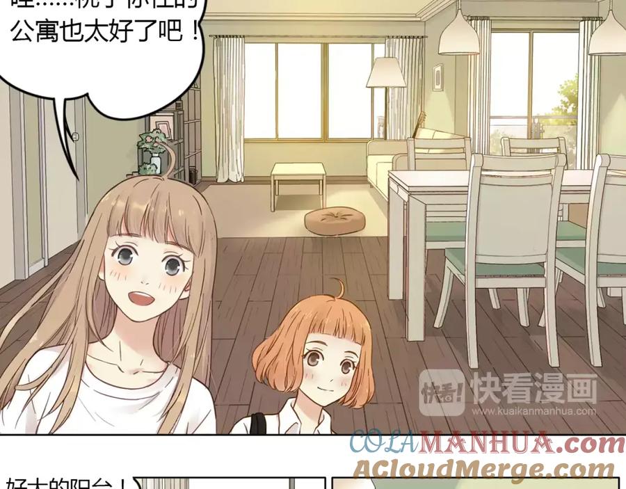 《薄荷之夏》第1话 新的生活 第46页