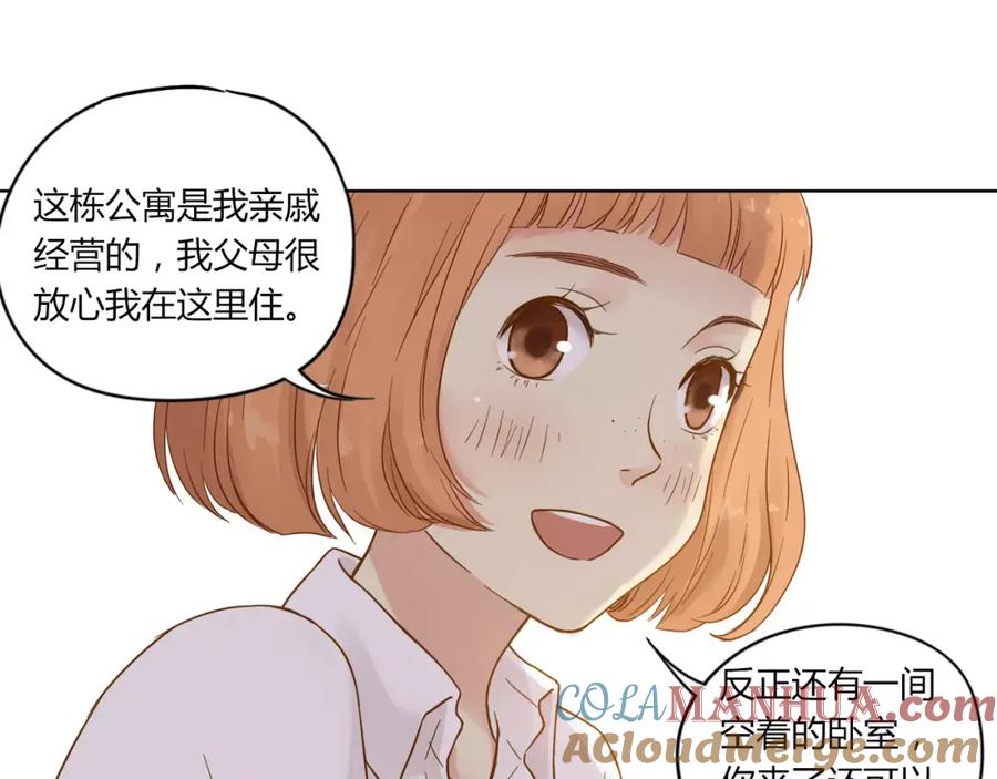 《薄荷之夏》第1话 新的生活 第52页