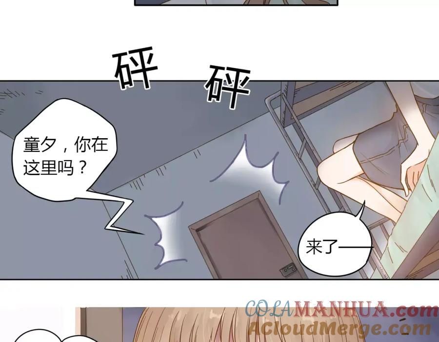 《薄荷之夏》第1话 新的生活 第34页