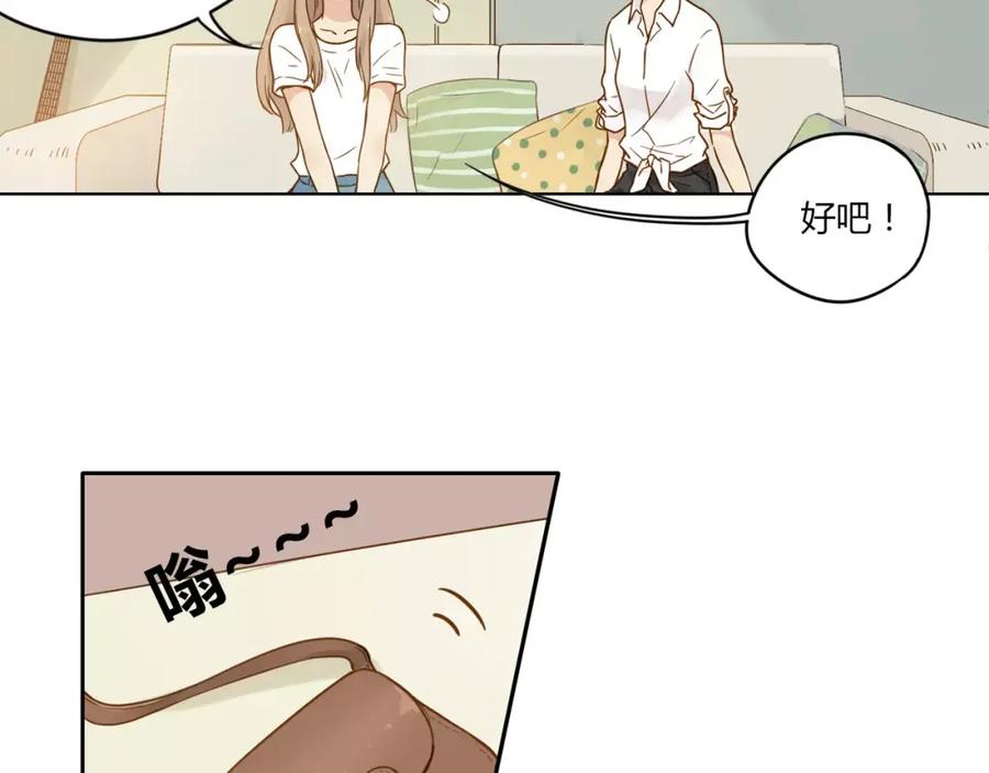 《薄荷之夏》第1话 新的生活 第54页