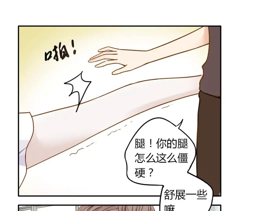 《薄荷之夏》第1话 新的生活 第14页