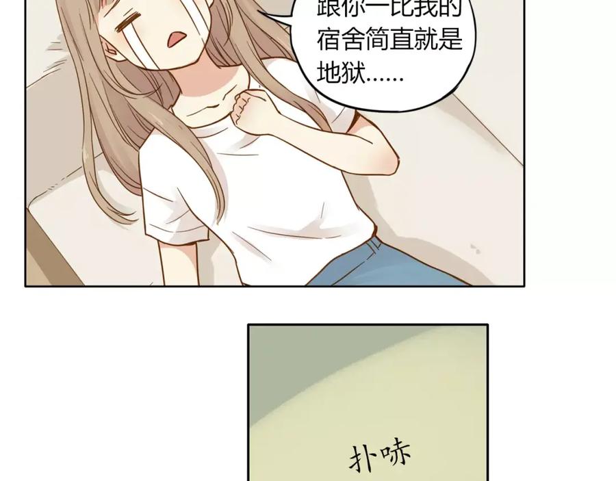 《薄荷之夏》第1话 新的生活 第48页