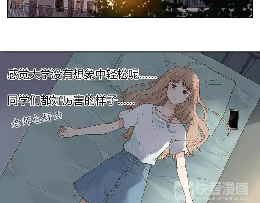 《薄荷之夏》第1话 新的生活 第30页