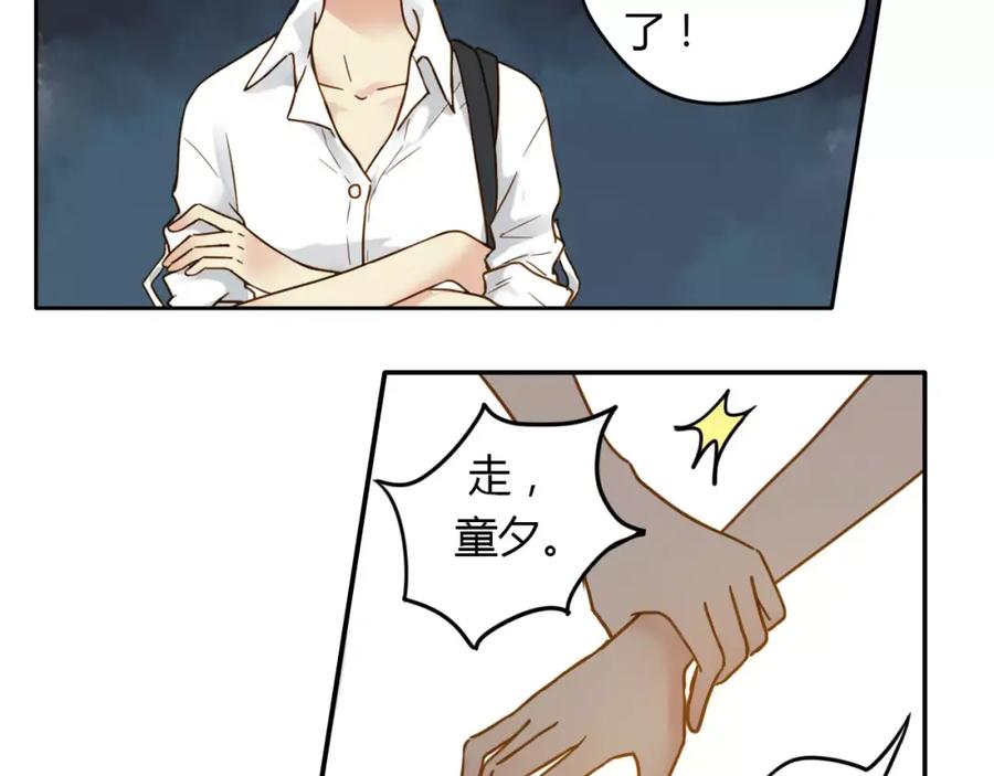《薄荷之夏》第1话 新的生活 第44页