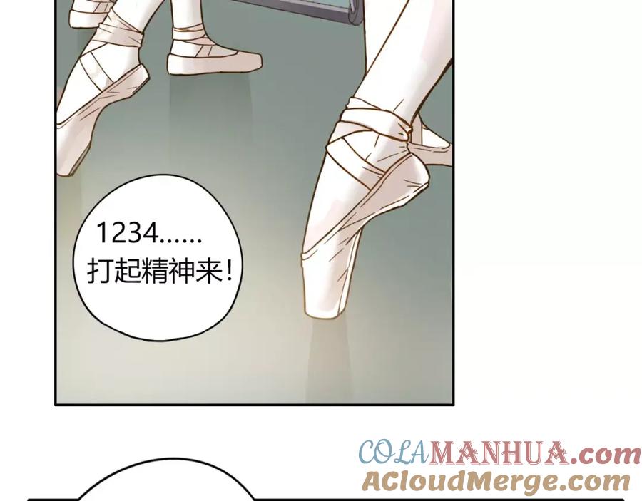 《薄荷之夏》第1话 新的生活 第10页