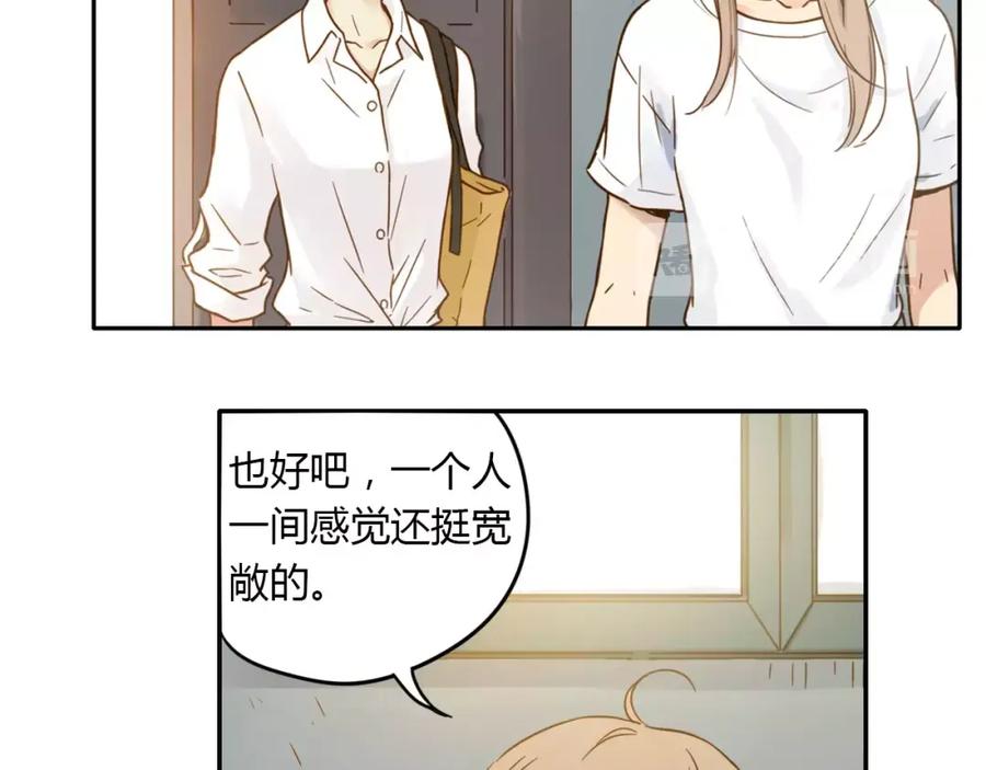 《薄荷之夏》第1话 新的生活 第41页