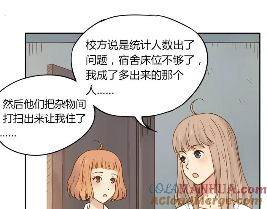 《薄荷之夏》第1话 新的生活 第40页