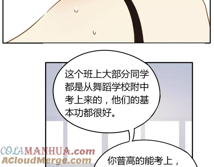 《薄荷之夏》第1话 新的生活 第22页