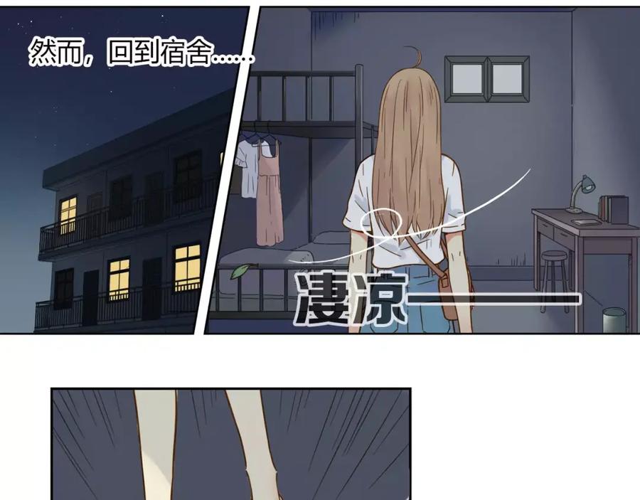 《薄荷之夏》第2话 我们还在彼此身边 第30页